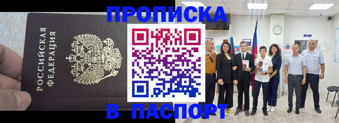 временная регистрация поиск в Читинской области